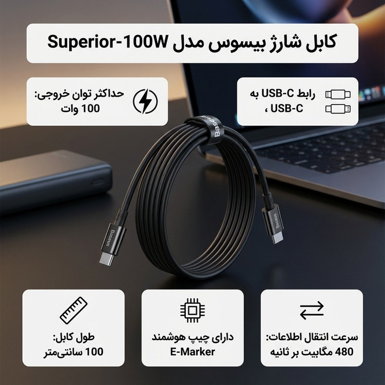 کابل USB-C به USB-C باسئوس مدل Superior-100W طول 1 متر